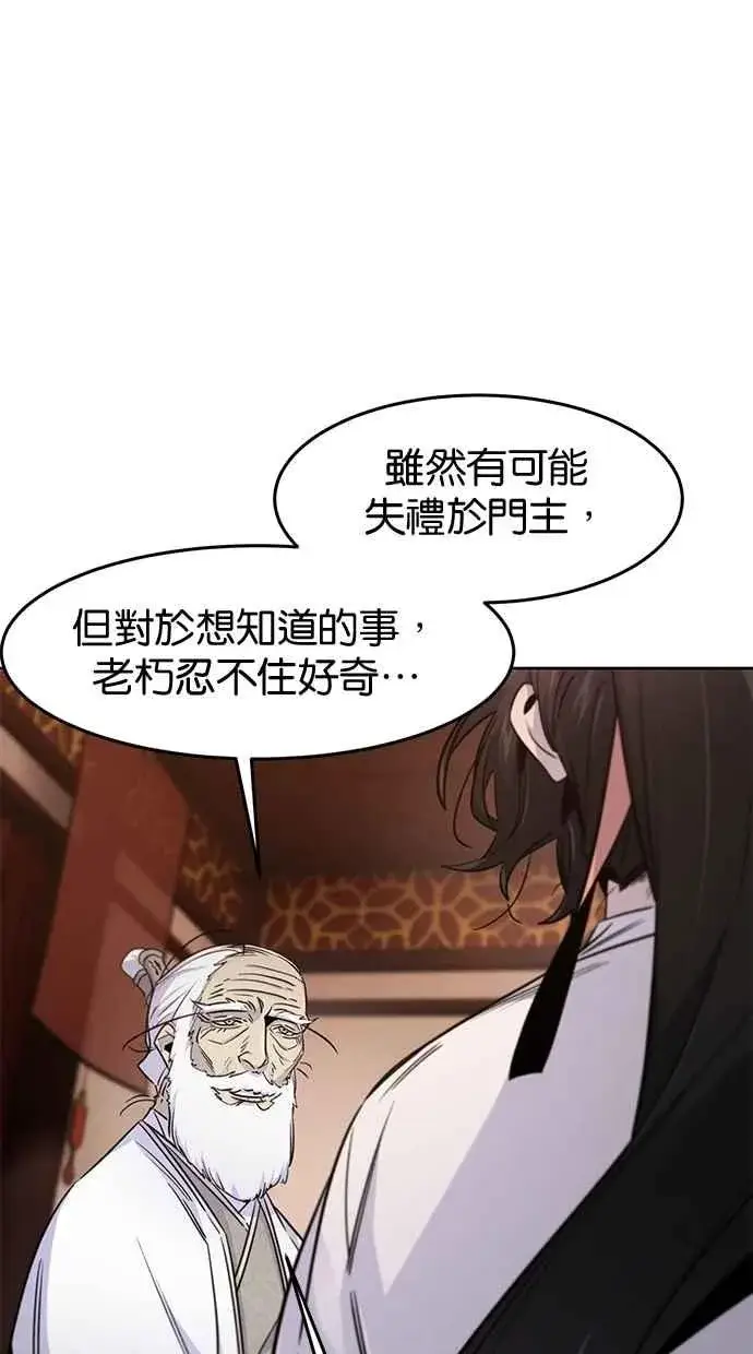 漫画《狂魔重生》第127话第51张图