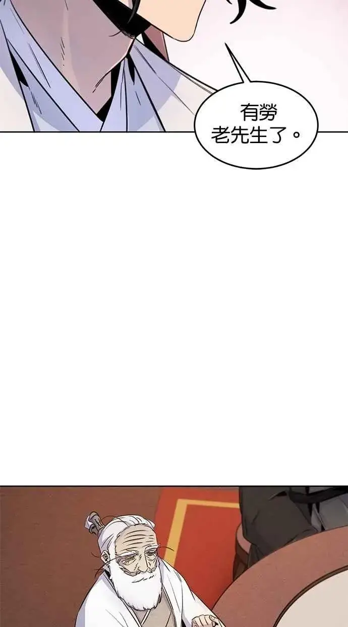 漫画《狂魔重生》第127话第53张图