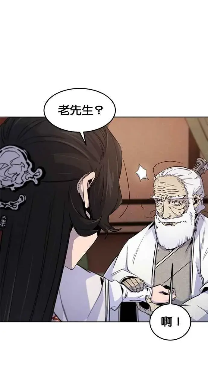 漫画《狂魔重生》第127话第60张图