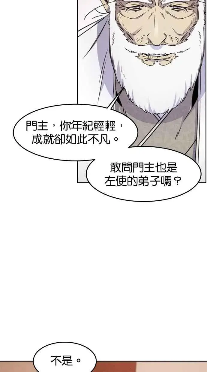 漫画《狂魔重生》第127话第62张图