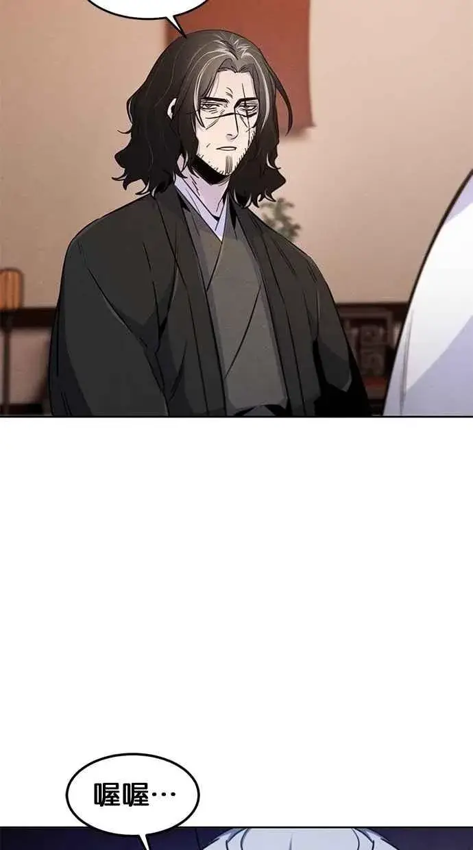 漫画《狂魔重生》第127话第63张图