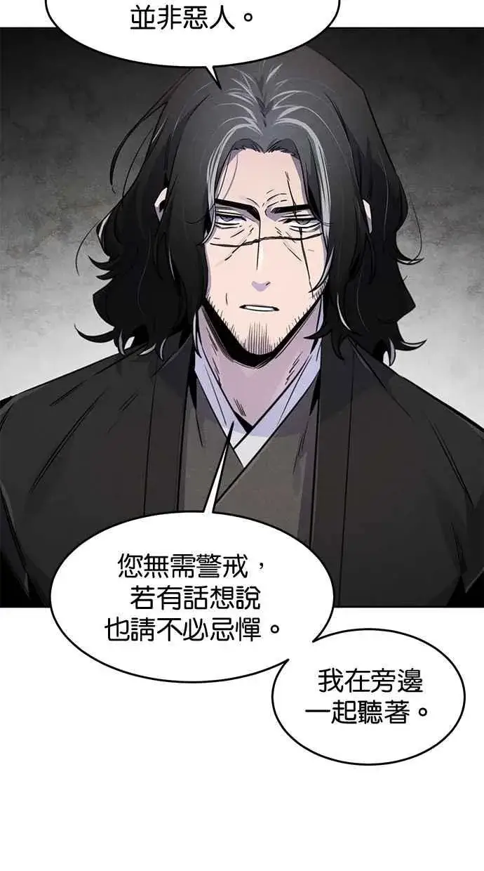 漫画《狂魔重生》第127话第65张图