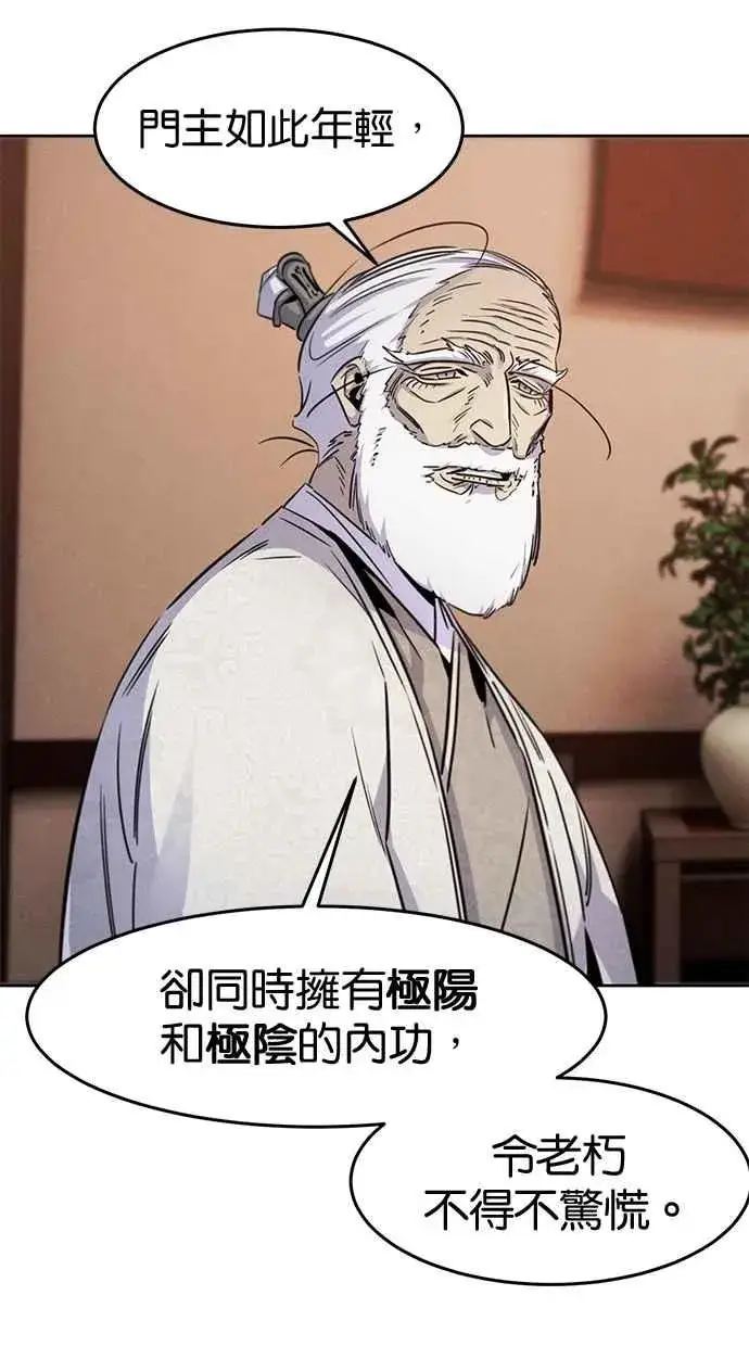 漫画《狂魔重生》第127话第68张图