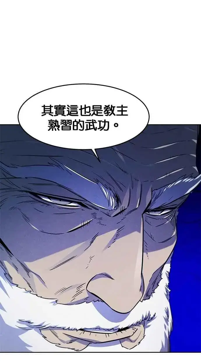 漫画《狂魔重生》第127话第69张图