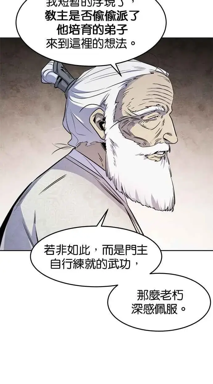 漫画《狂魔重生》第127话第72张图