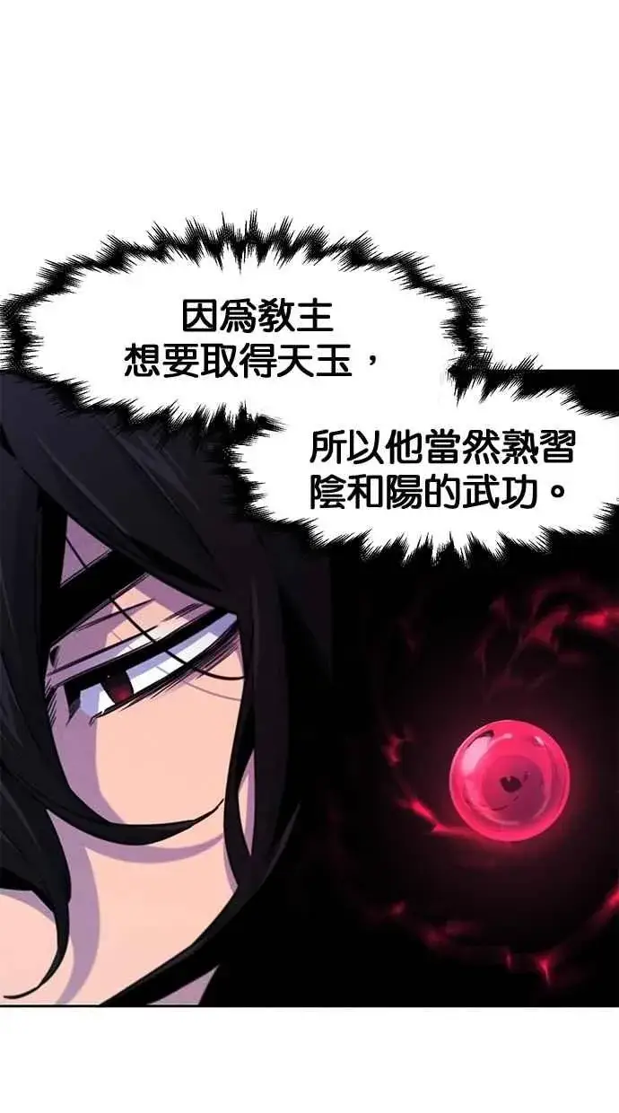 漫画《狂魔重生》第127话第74张图