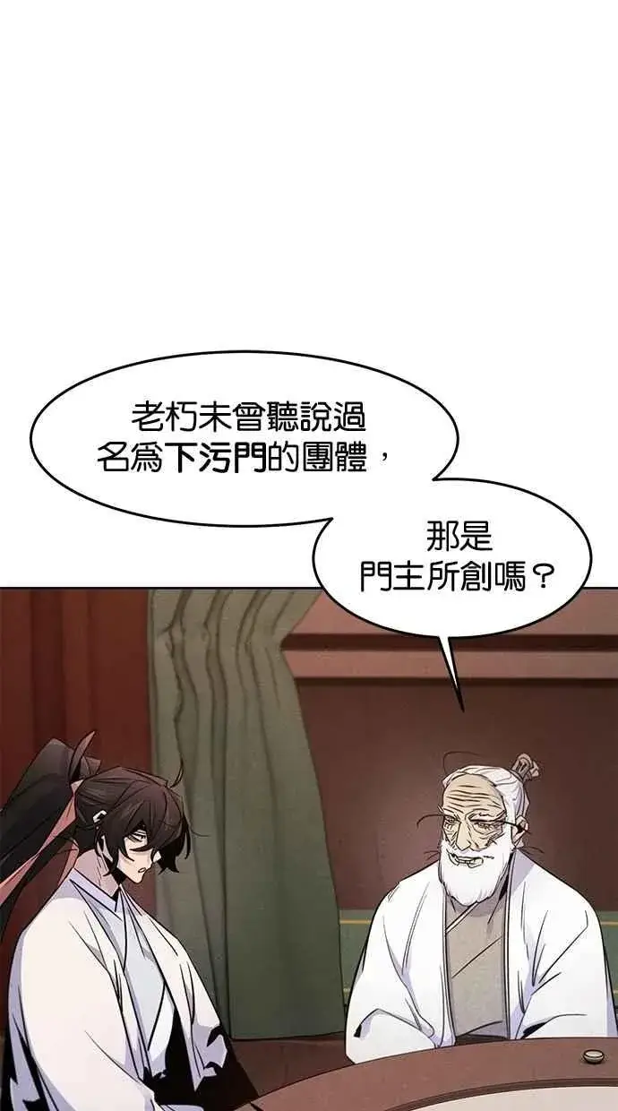 漫画《狂魔重生》第127话第75张图