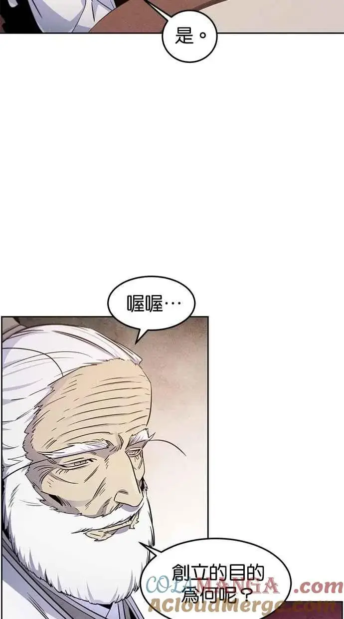 漫画《狂魔重生》第127话第76张图