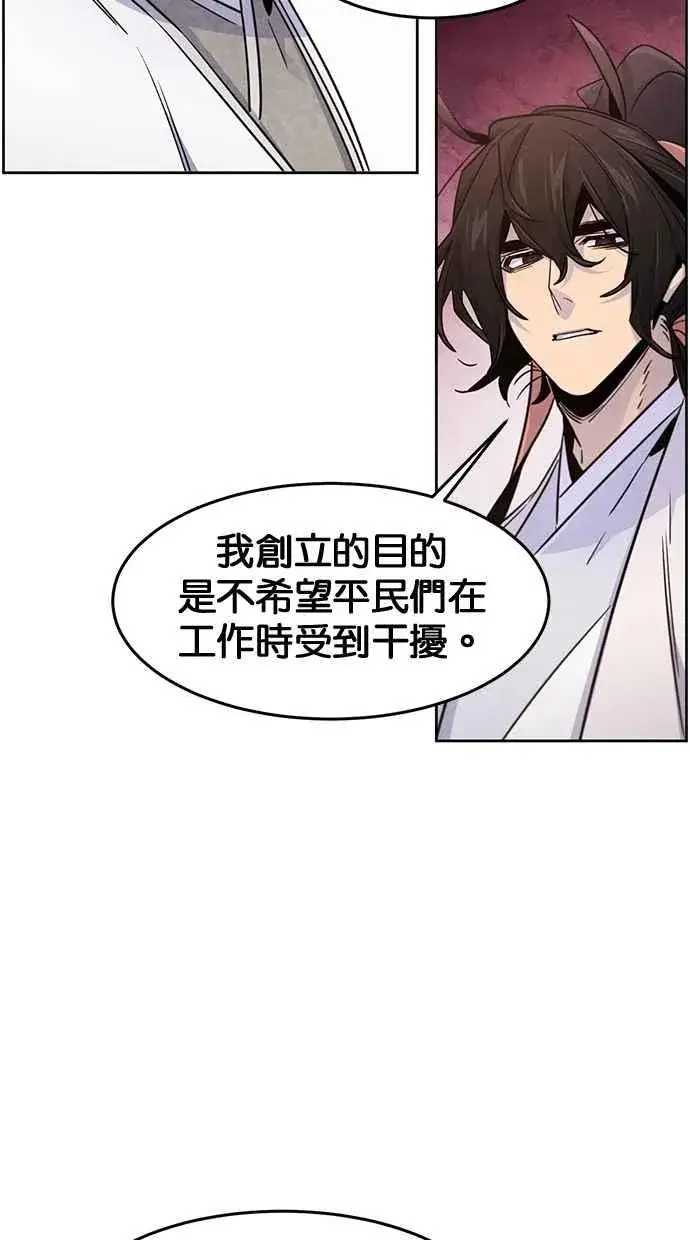 漫画《狂魔重生》第127话第77张图