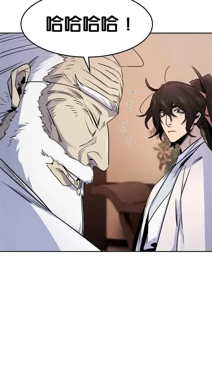 漫画《狂魔重生》第127话第78张图