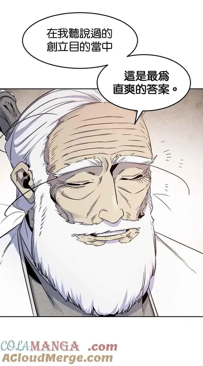 漫画《狂魔重生》第127话第79张图