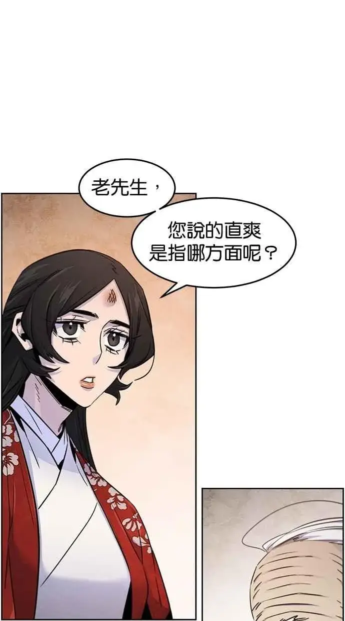 漫画《狂魔重生》第127话第80张图