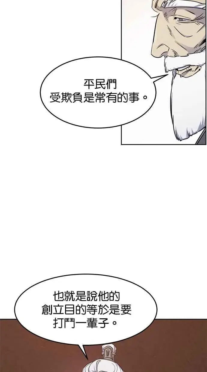 漫画《狂魔重生》第127话第81张图