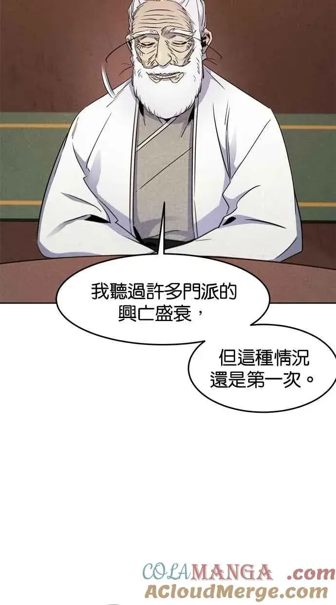 漫画《狂魔重生》第127话第82张图