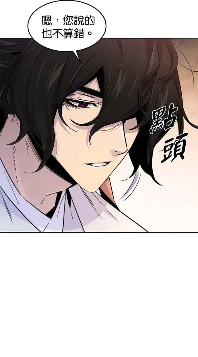 漫画《狂魔重生》第127话第83张图