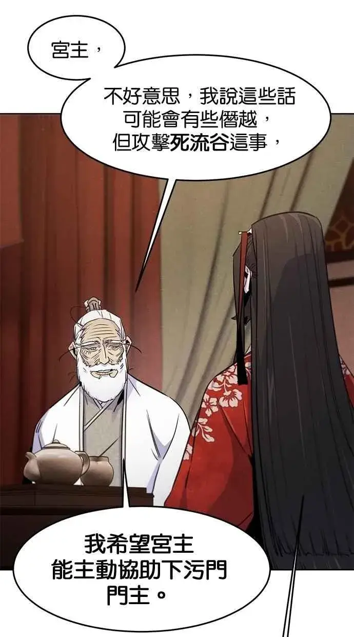 漫画《狂魔重生》第127话第84张图