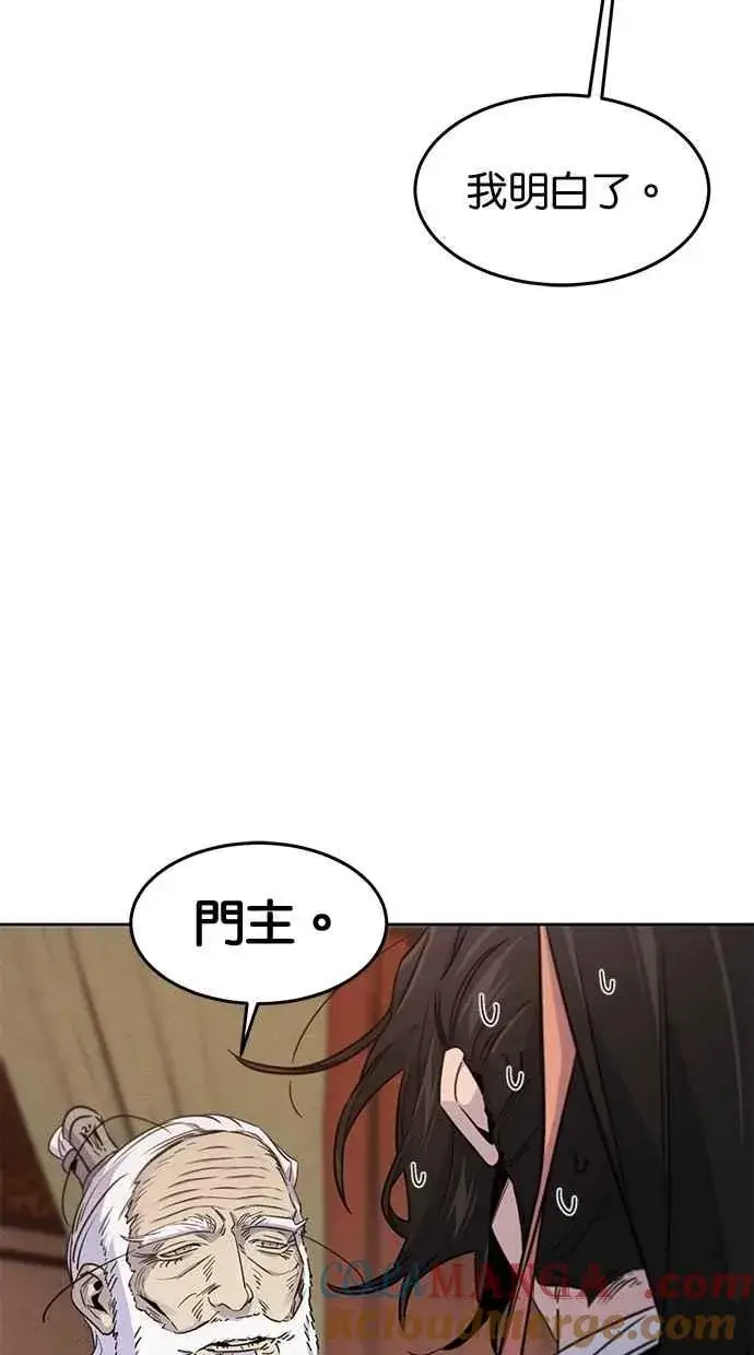 漫画《狂魔重生》第127话第85张图