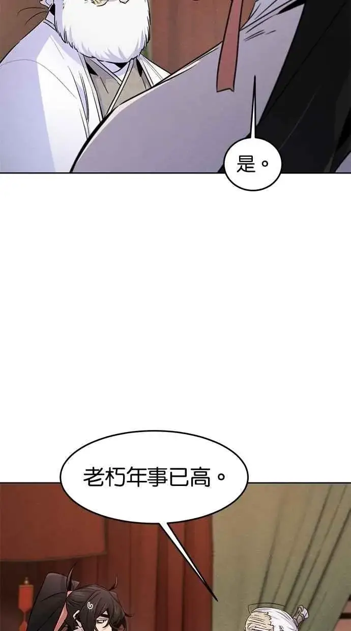 漫画《狂魔重生》第127话第86张图