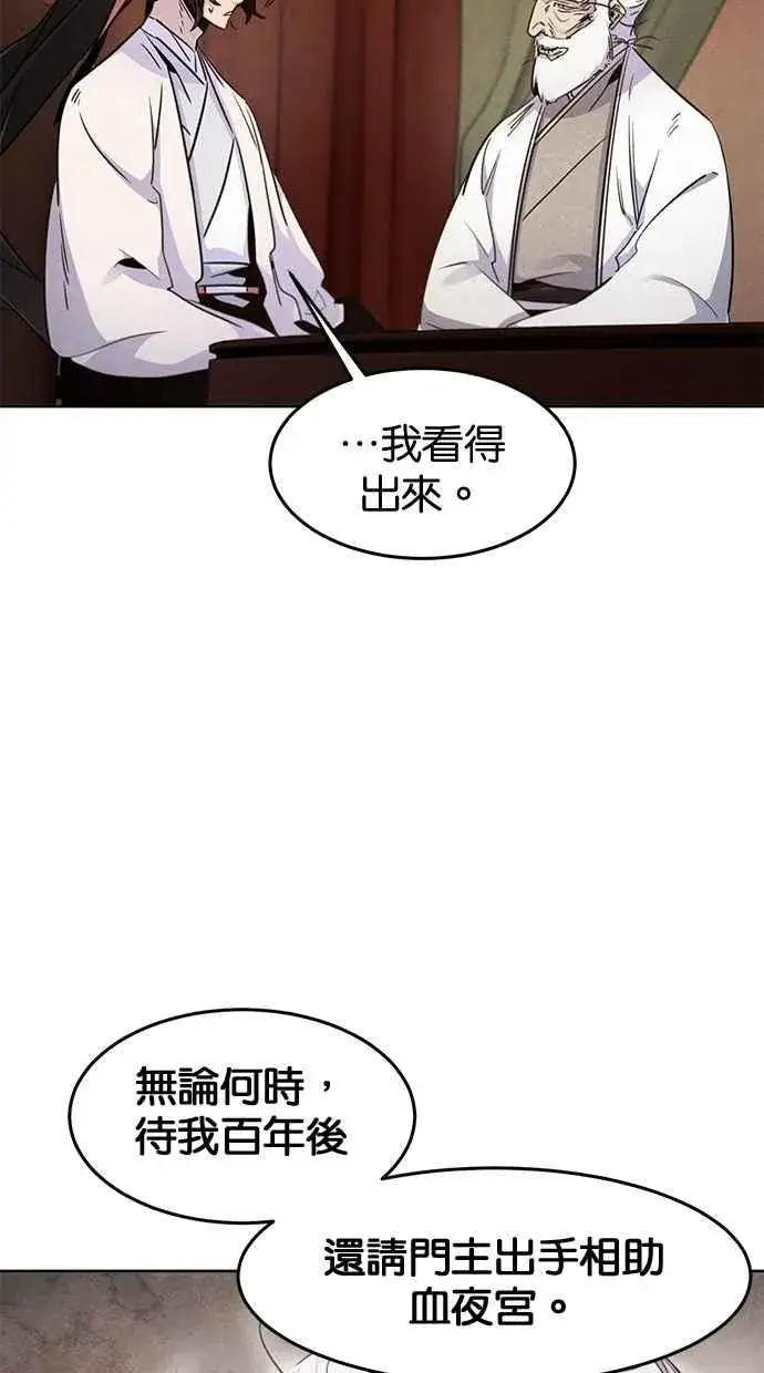 漫画《狂魔重生》第127话第87张图