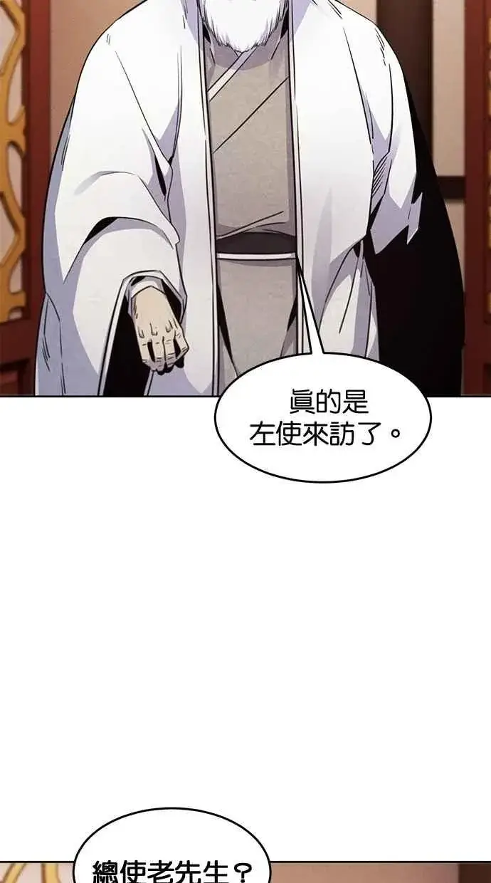 漫画《狂魔重生》第127话第9张图