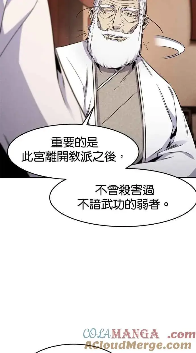漫画《狂魔重生》第128话第10张图