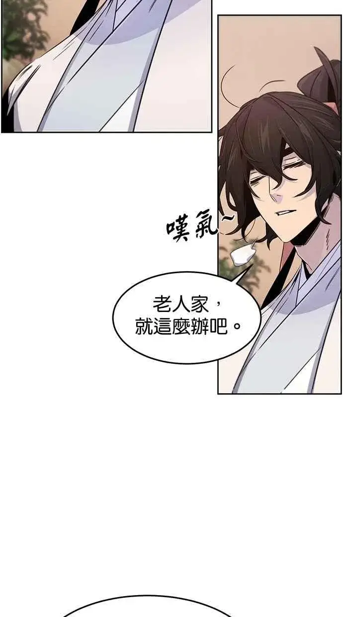 漫画《狂魔重生》第128话第15张图