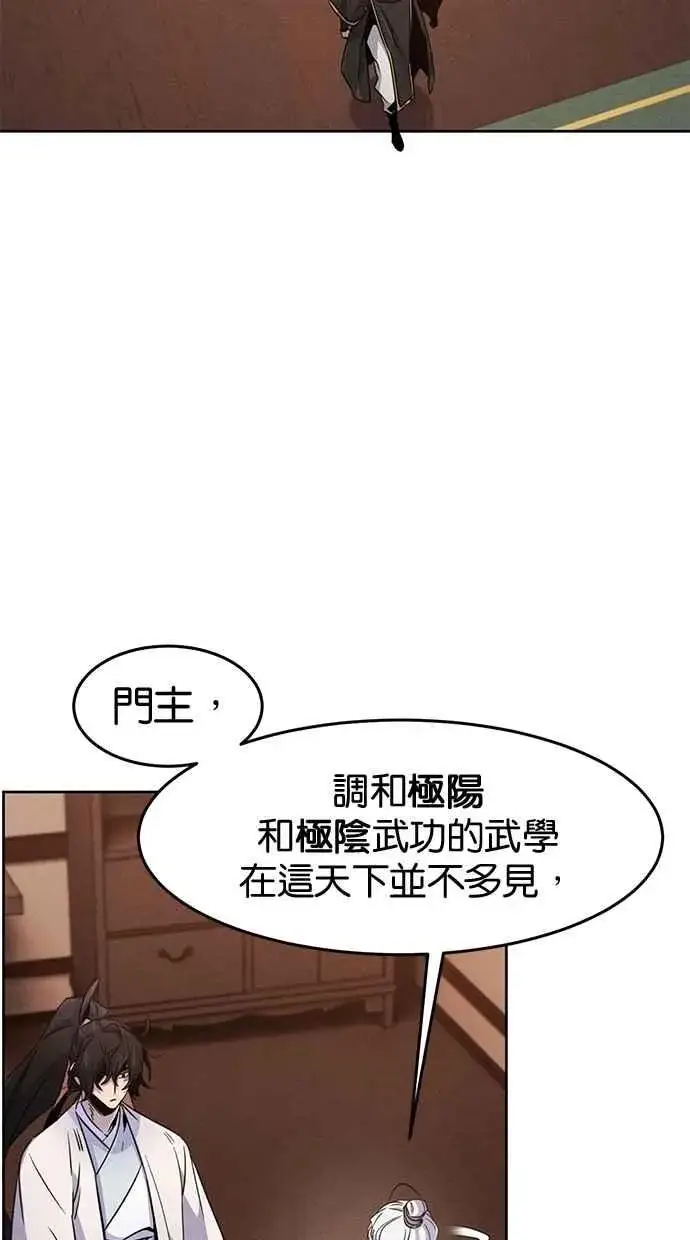 漫画《狂魔重生》第128话第23张图