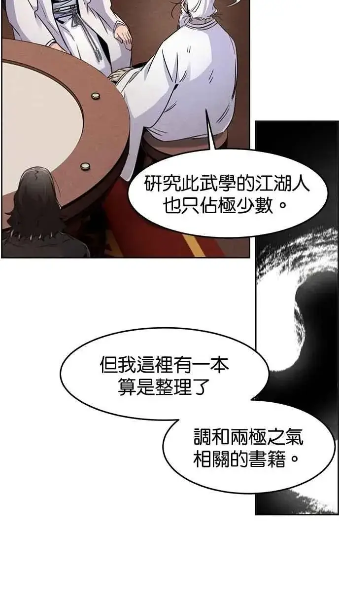 漫画《狂魔重生》第128话第24张图