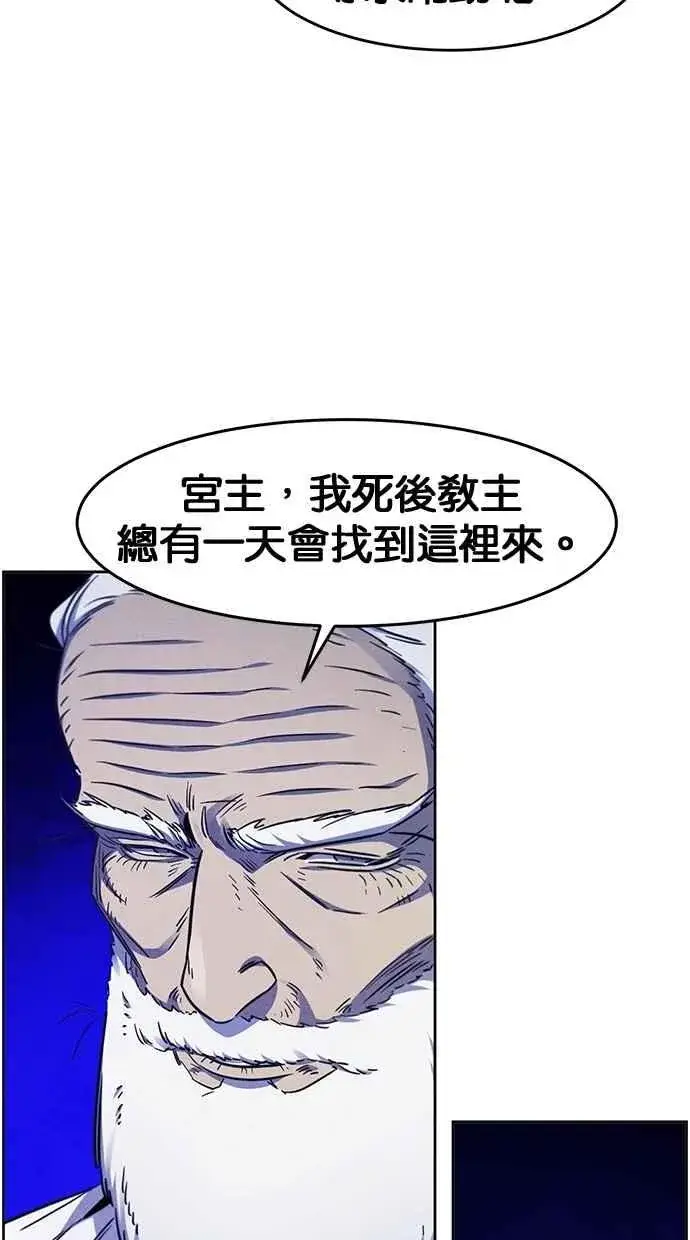 漫画《狂魔重生》第128话第3张图