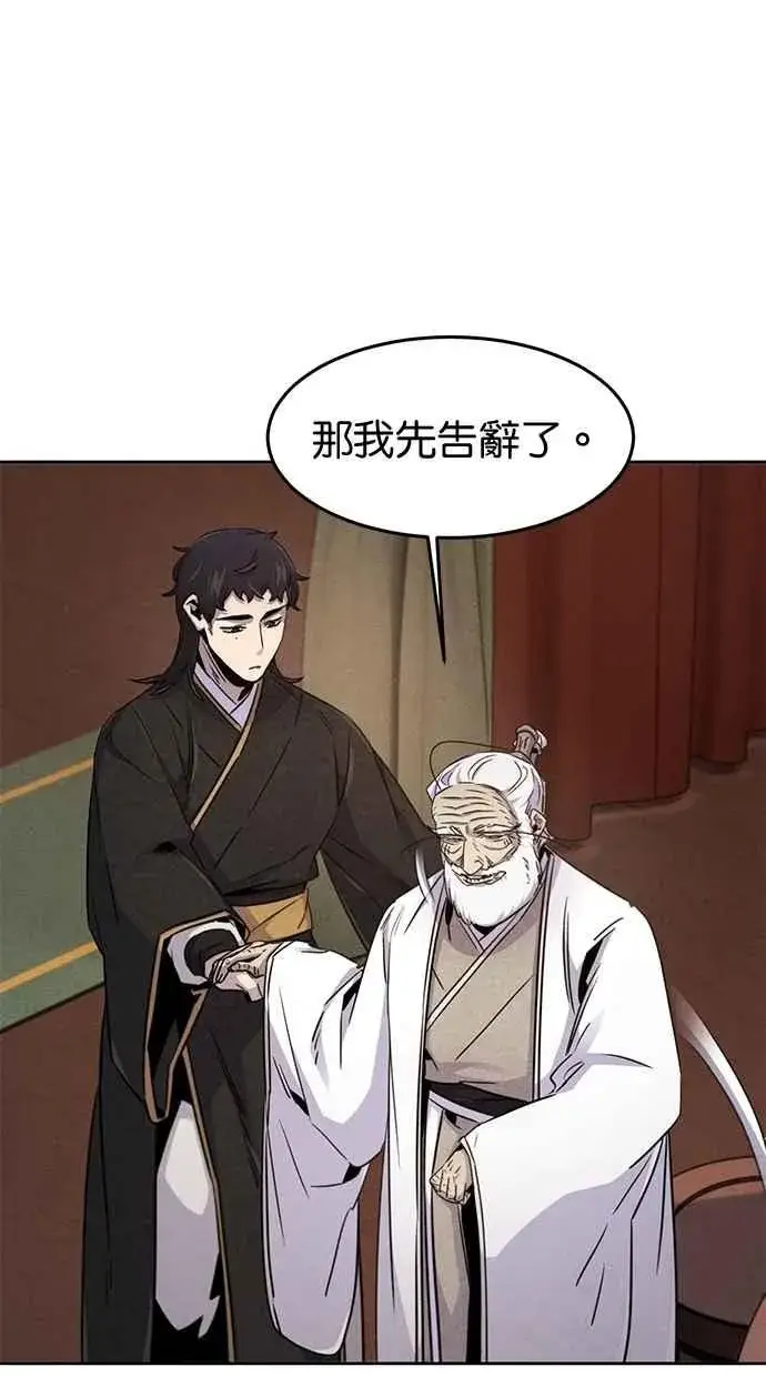 漫画《狂魔重生》第128话第32张图