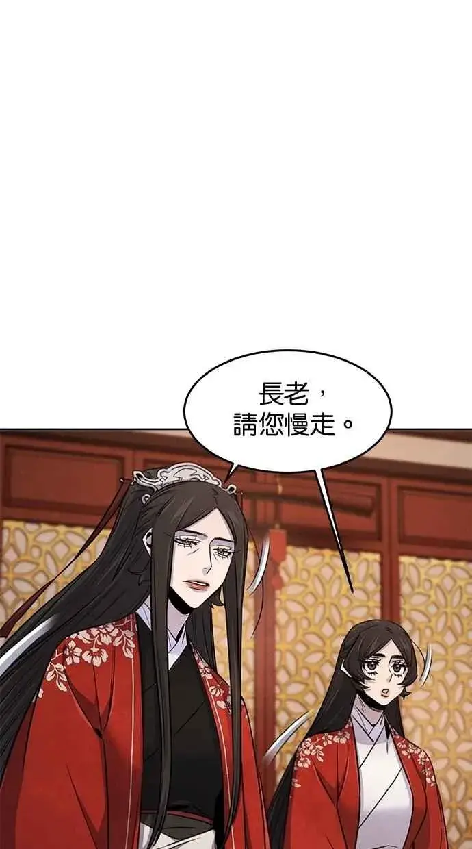 漫画《狂魔重生》第128话第33张图