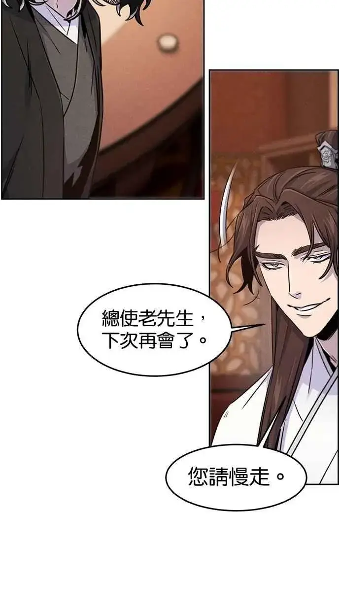 漫画《狂魔重生》第128话第35张图
