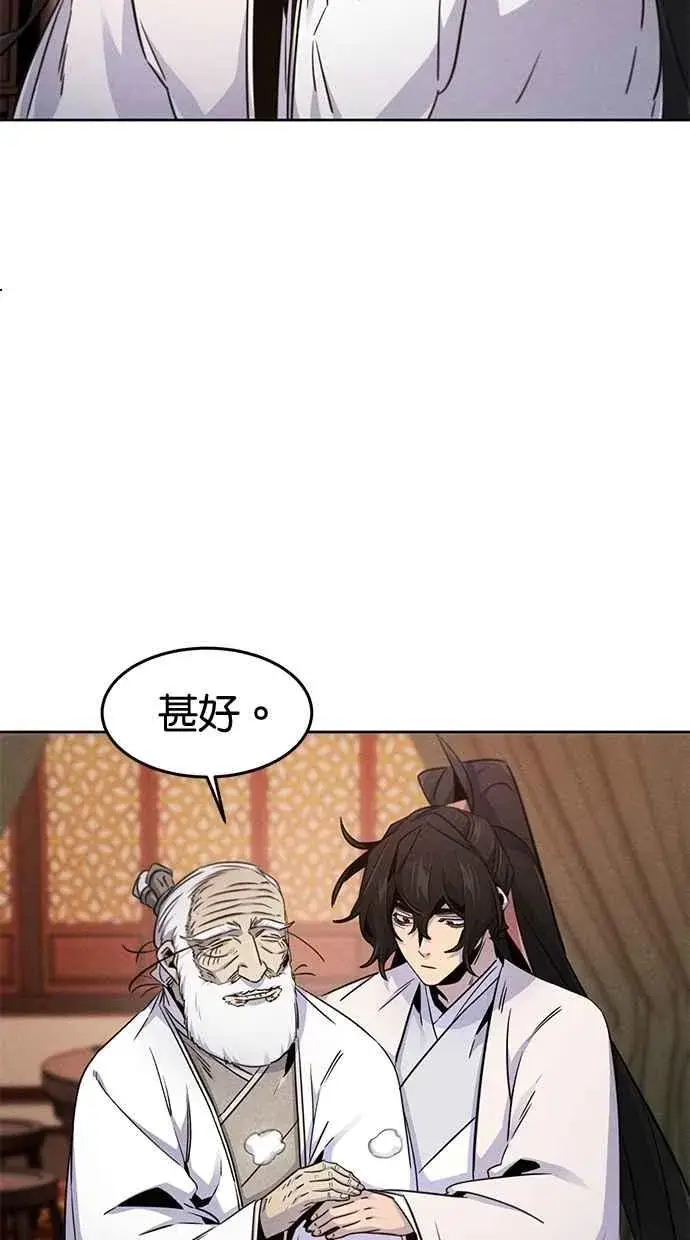 漫画《狂魔重生》第128话第38张图
