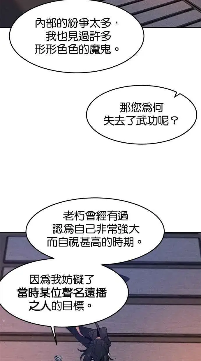漫画《狂魔重生》第128话第42张图