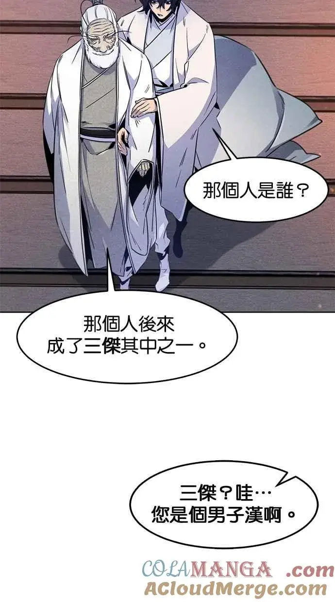 漫画《狂魔重生》第128话第43张图