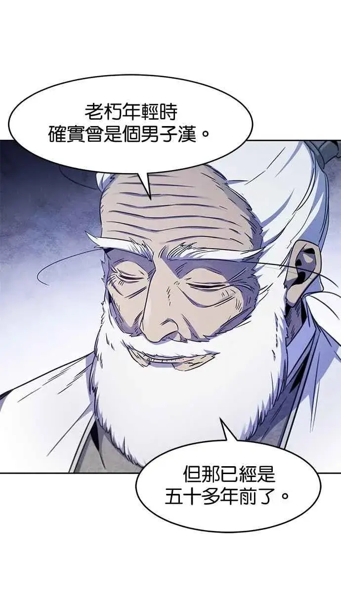 漫画《狂魔重生》第128话第44张图