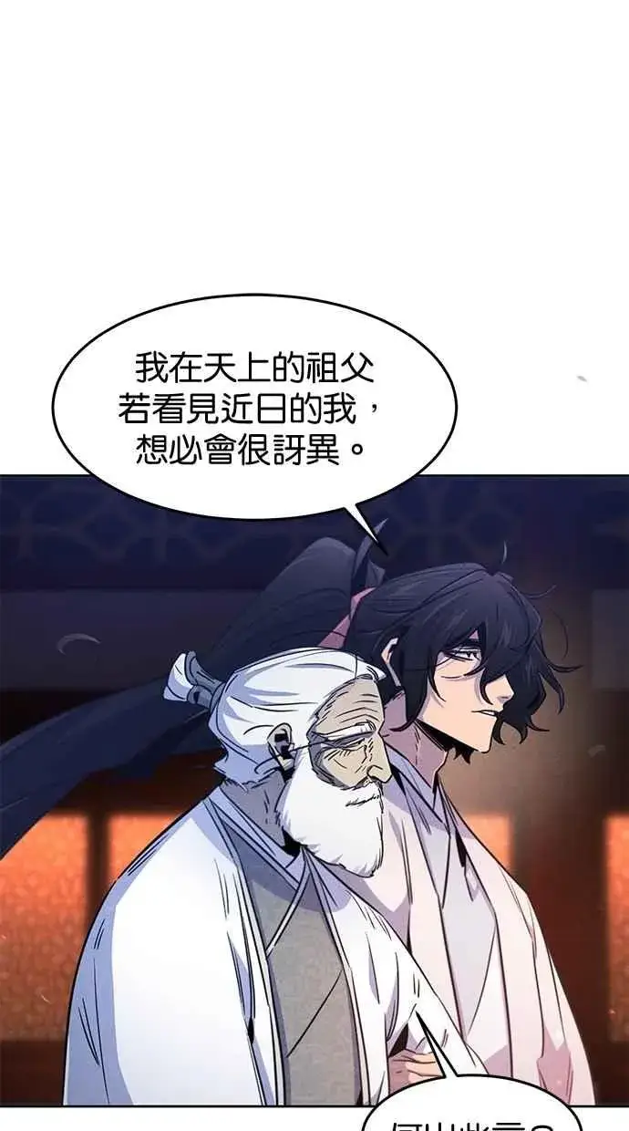 漫画《狂魔重生》第128话第45张图