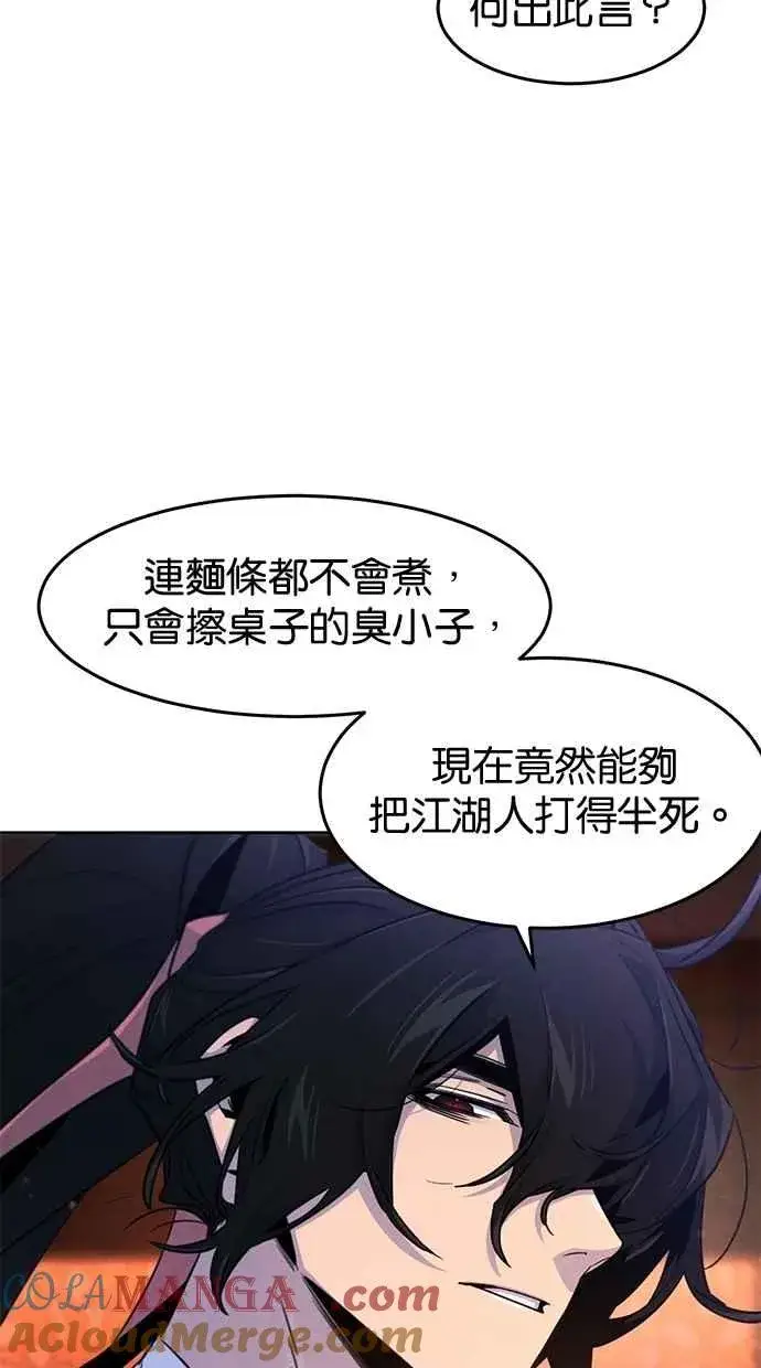 漫画《狂魔重生》第128话第46张图
