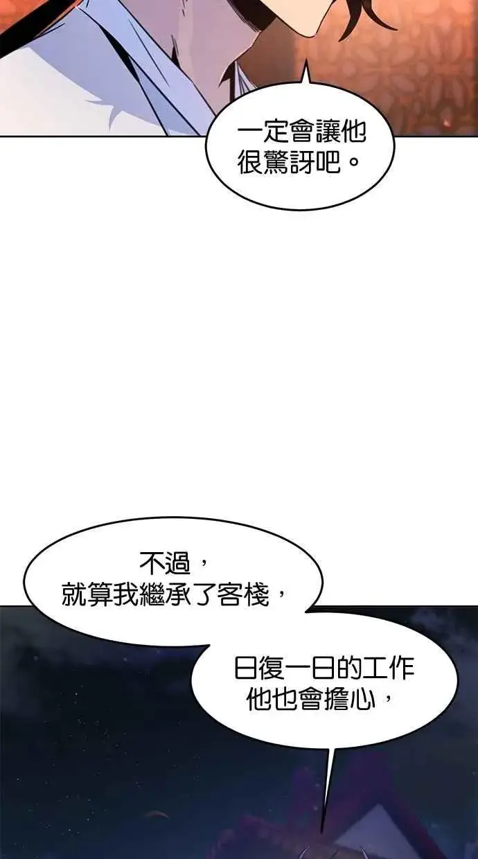 漫画《狂魔重生》第128话第47张图