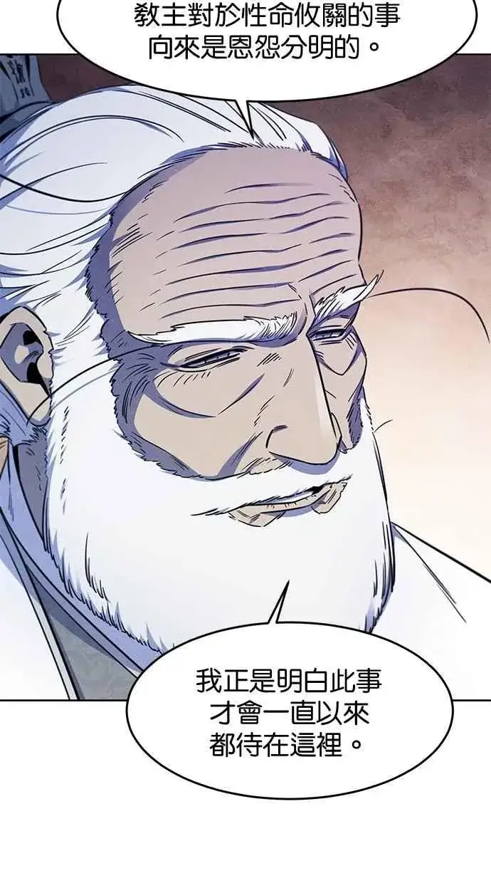 漫画《狂魔重生》第128话第5张图