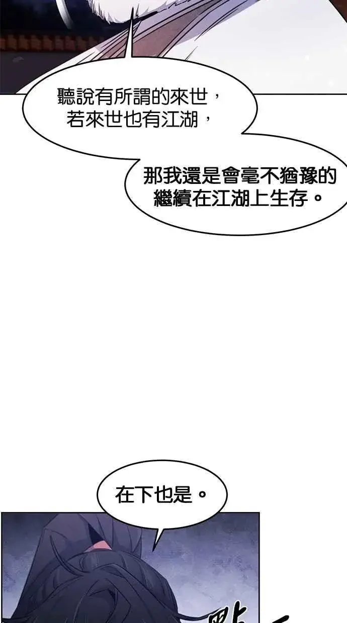 漫画《狂魔重生》第128话第51张图