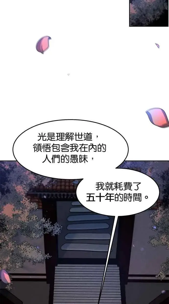 漫画《狂魔重生》第128话第53张图