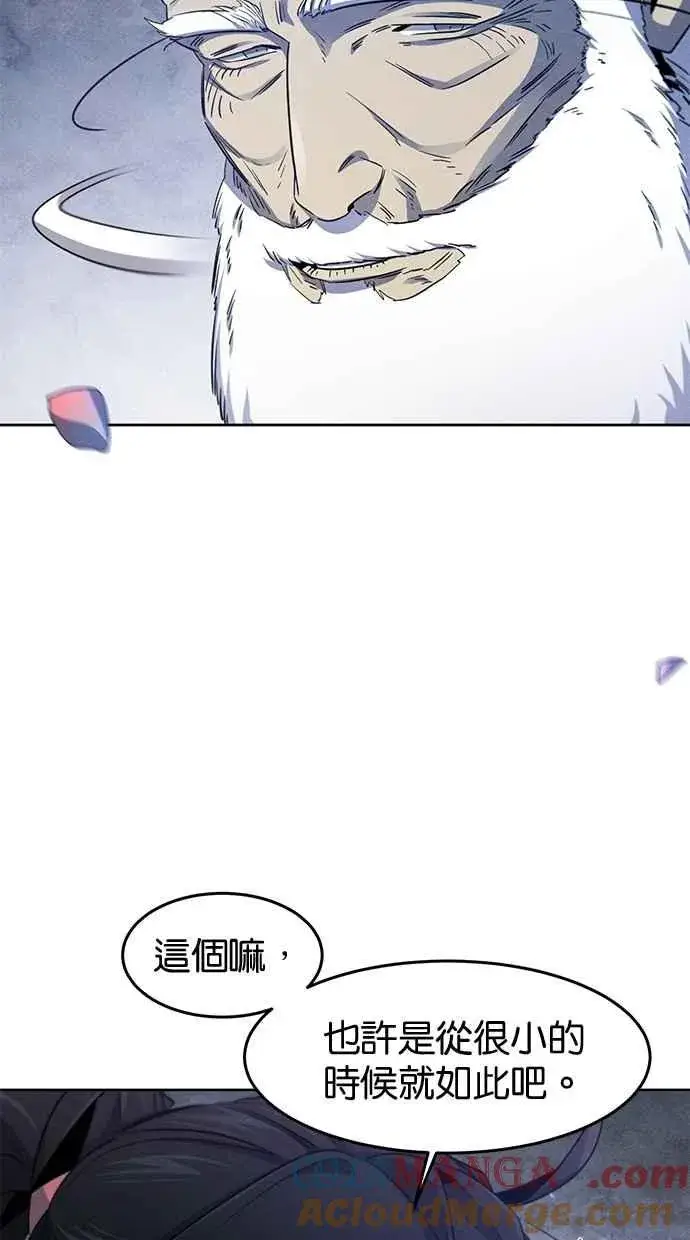 漫画《狂魔重生》第128话第55张图
