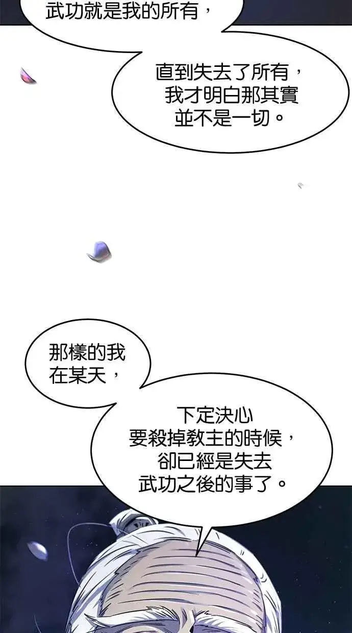 漫画《狂魔重生》第128话第59张图
