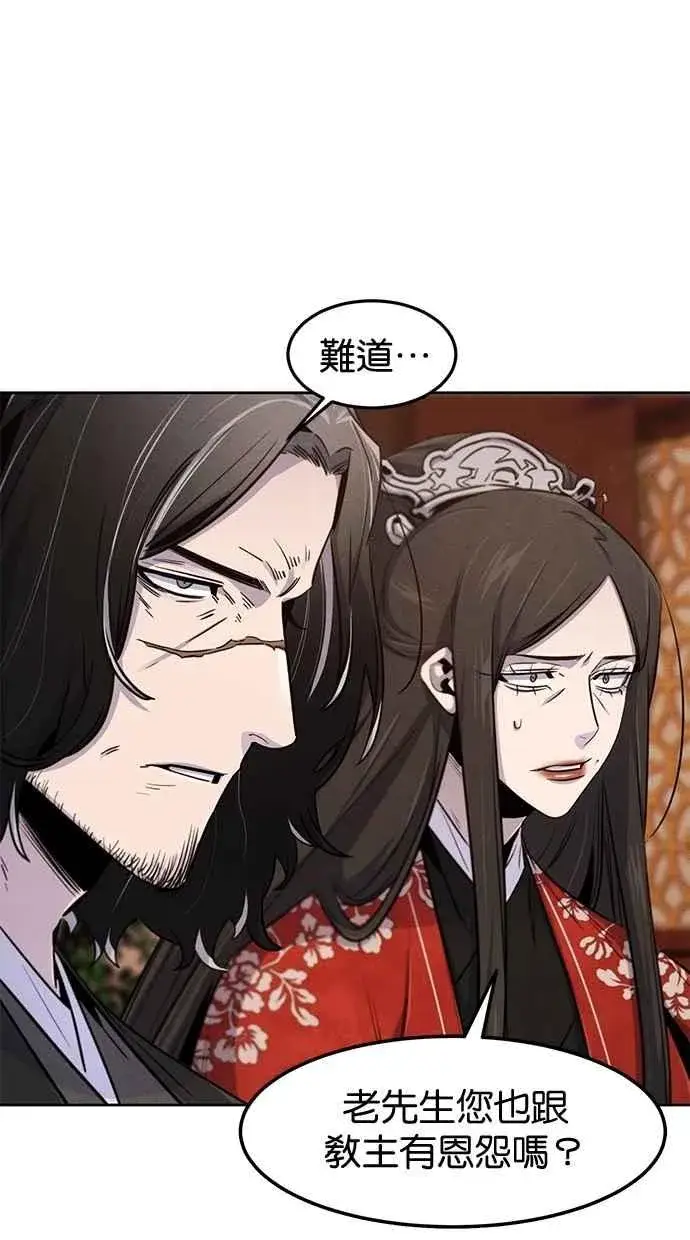 漫画《狂魔重生》第128话第6张图