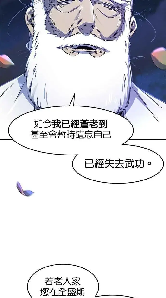 漫画《狂魔重生》第128话第60张图