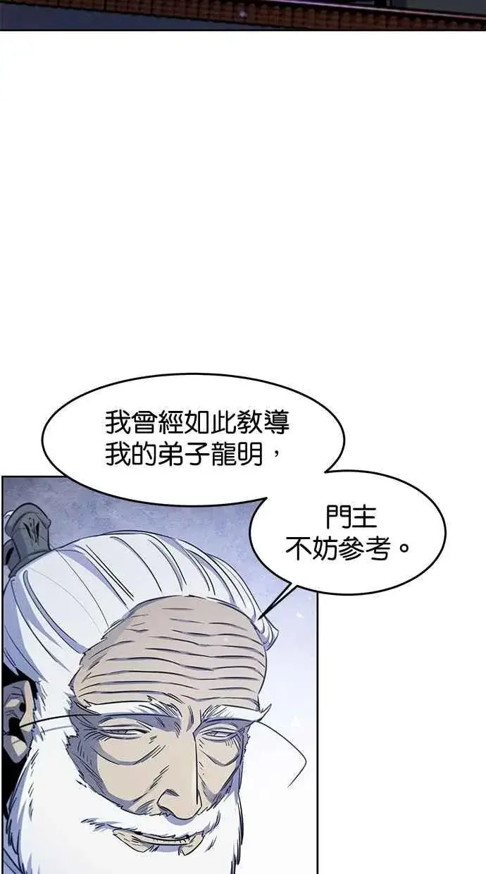 漫画《狂魔重生》第128话第68张图