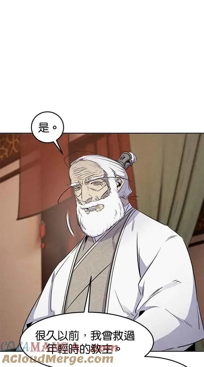 漫画《狂魔重生》第128话第7张图