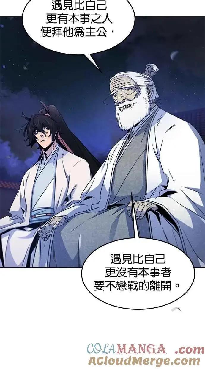 漫画《狂魔重生》第128话第70张图