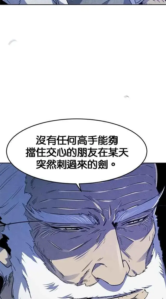 漫画《狂魔重生》第128话第72张图
